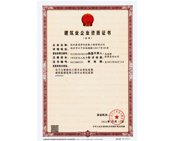 資質證書